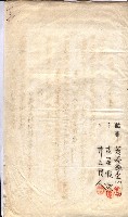 產業組合登記囑託書類綴入帳 
（申產第拾參號）藏品圖，第162張