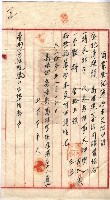 產業組合登記囑託書類綴入帳 
（申產第拾參號）藏品圖，第163張