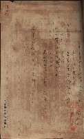產業組合登記囑託書類綴入帳 
（申產第拾參號）藏品圖，第165張