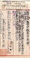 產業組合登記囑託書類綴入帳 
（申產第拾參號）藏品圖，第168張