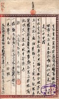 產業組合登記囑託書類綴入帳 
（申產第拾參號）藏品圖，第169張