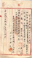 產業組合登記囑託書類綴入帳 
（申產第拾參號）藏品圖，第171張