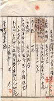 產業組合登記囑託書類綴入帳 
（申產第拾參號）藏品圖，第172張