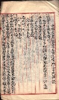 漁業組合登記書類綴入帳 
（申產第拾七號）藏品圖，第6張