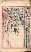 漁業組合登記書類綴入帳 
（申產第拾七號）藏品圖，第7張