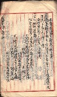 漁業組合登記書類綴入帳 
（申產第拾七號）藏品圖，第8張