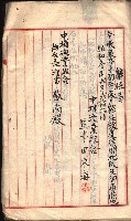 漁業組合登記書類綴入帳 
（申產第拾七號）藏品圖，第13張