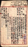 漁業組合登記書類綴入帳 
（申產第拾七號）藏品圖，第16張