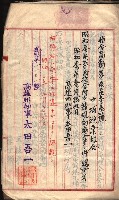漁業組合登記書類綴入帳 
（申產第拾七號）藏品圖，第19張