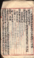 漁業組合登記書類綴入帳 
（申產第拾七號）藏品圖，第21張