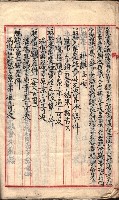 漁業組合登記書類綴入帳 
（申產第拾七號）藏品圖，第22張