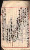 漁業組合登記書類綴入帳 
（申產第拾七號）藏品圖，第23張
