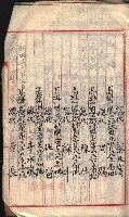 漁業組合登記書類綴入帳 
（申產第拾七號）藏品圖，第25張
