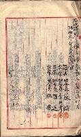 漁業組合登記書類綴入帳 
（申產第拾七號）藏品圖，第26張