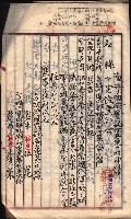 漁業組合登記書類綴入帳 
（申產第拾七號）藏品圖，第27張