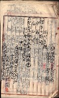 漁業組合登記書類綴入帳 
（申產第拾七號）藏品圖，第28張