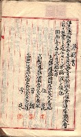 漁業組合登記書類綴入帳 
（申產第拾七號）藏品圖，第30張