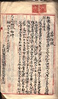 漁業組合登記書類綴入帳 
（申產第拾七號）藏品圖，第31張
