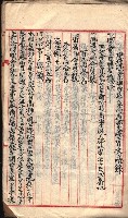 漁業組合登記書類綴入帳 
（申產第拾七號）藏品圖，第33張