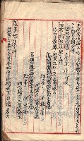 漁業組合登記書類綴入帳 
（申產第拾七號）藏品圖，第35張