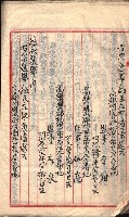 漁業組合登記書類綴入帳 
（申產第拾七號）藏品圖，第36張