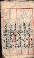 漁業組合登記書類綴入帳 
（申產第拾七號）藏品圖，第37張
