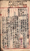 漁業組合登記書類綴入帳 
（申產第拾七號）藏品圖，第39張