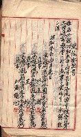 漁業組合登記書類綴入帳 
（申產第拾七號）藏品圖，第42張