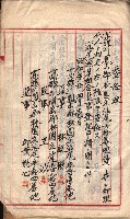 漁業組合登記書類綴入帳 
（申產第拾七號）藏品圖，第43張