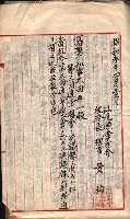 漁業組合登記書類綴入帳 
（申產第拾七號）藏品圖，第44張