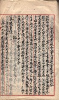 漁業組合登記書類綴入帳 
（申產第拾七號）藏品圖，第45張