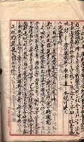 漁業組合登記書類綴入帳 
（申產第拾七號）藏品圖，第46張