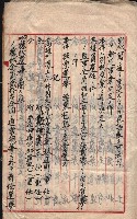 漁業組合登記書類綴入帳 
（申產第拾七號）藏品圖，第47張