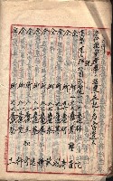 漁業組合登記書類綴入帳 
（申產第拾七號）藏品圖，第48張