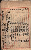 漁業組合登記書類綴入帳 
（申產第拾七號）藏品圖，第49張