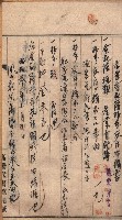漁業組合登記書類綴入帳 
（申產第拾七號）藏品圖，第51張