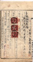 漁業組合登記書類綴入帳 
（申產第拾七號）藏品圖，第52張