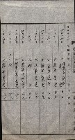 產業組合登記囑託書類綴入帳 
（申產第拾四號）藏品圖，第4張