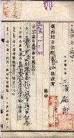 產業組合登記囑託書類綴入帳 
（申產第拾四號）藏品圖，第6張