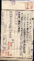 產業組合登記囑託書類綴入帳 
（申產第拾四號）藏品圖，第7張