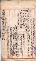 產業組合登記囑託書類綴入帳 
（申產第拾四號）藏品圖，第8張