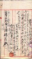 產業組合登記囑託書類綴入帳 
（申產第拾四號）藏品圖，第12張