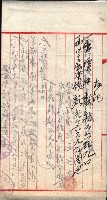 產業組合登記囑託書類綴入帳 
（申產第拾四號）藏品圖，第13張