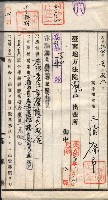產業組合登記囑託書類綴入帳 
（申產第拾四號）藏品圖，第15張