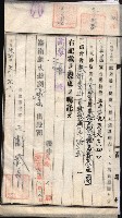 產業組合登記囑託書類綴入帳 
（申產第拾四號）藏品圖，第16張