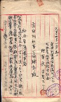 產業組合登記囑託書類綴入帳 
（申產第拾四號）藏品圖，第17張