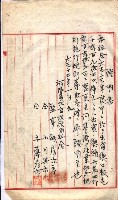 產業組合登記囑託書類綴入帳 
（申產第拾四號）藏品圖，第19張