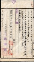 產業組合登記囑託書類綴入帳 
（申產第拾四號）藏品圖，第21張