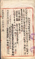 產業組合登記囑託書類綴入帳 
（申產第拾四號）藏品圖，第22張