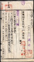 產業組合登記囑託書類綴入帳 
（申產第拾四號）藏品圖，第24張